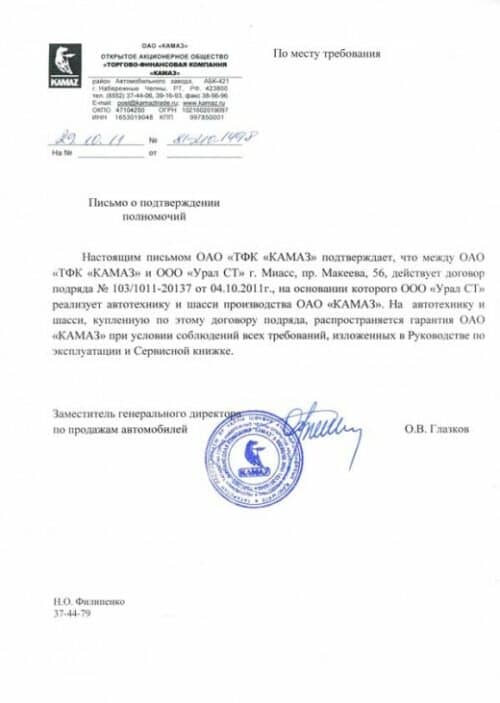 Комфортное письмо банка образец